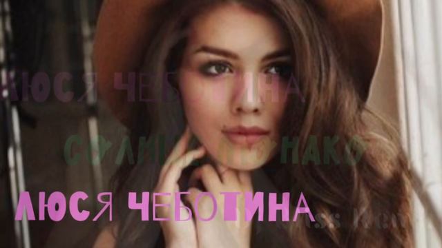 Люся Чеботина - Солнце Монако ( Dj Bliss Remix )#remix #новыепесни #солнце#монако