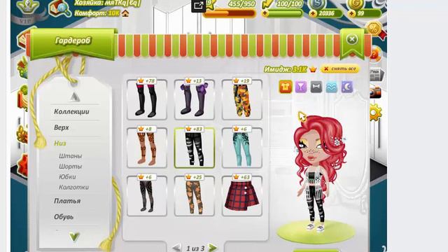 АВАТАРИЯ | ТРАТА ЗОЛОТА С МОЛОЧКО :3 | ПОДБИРАЕМ ЛУК | смотреть онлайн