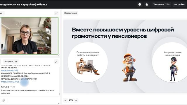 Перевод пенсий в Альфа-Банк для клиентов "Свой в Альфе" | Процедура и преимущества