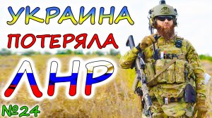 АРМИЯ РОССИИ победила в ЛИСИЧАНСКЕ. ВСУ доблестно кинули флаг Украины на остров Змеиный.mp4