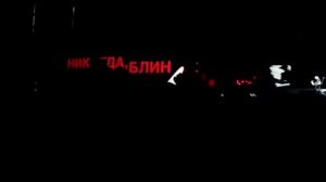 Роджер Уотерс в СПб. Mother.