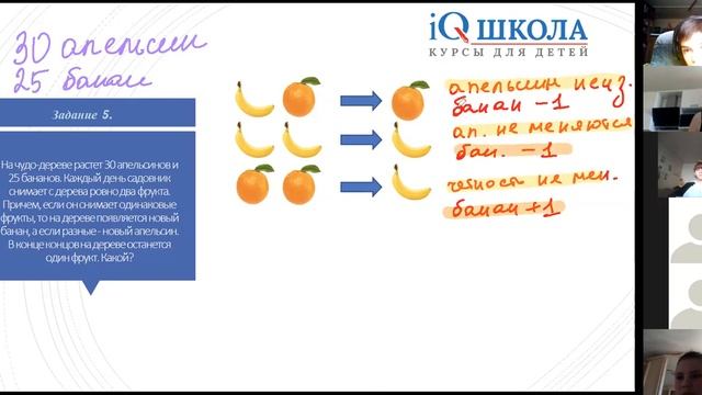 Инвариант. "iQ-math" 6-7 класс смотреть онлайн