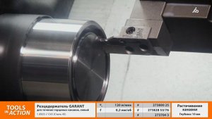 Tools In Action: Точение торцевых канавок GARANT