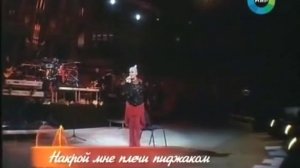 Концерт "Вернисаж песен Лаймы Вайкуле"