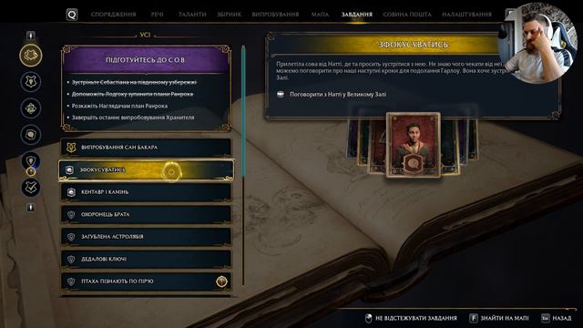 №43 Hogwarts Legacy (Steam Edition/PC) Перша і остання Avada Kedavra - Українська Локалізація