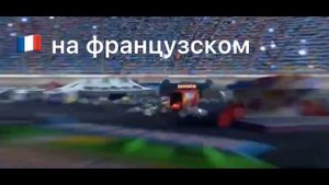 Кчау на разных языках