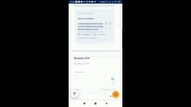 Регистрация участника в РойКлуб в структуру UMI