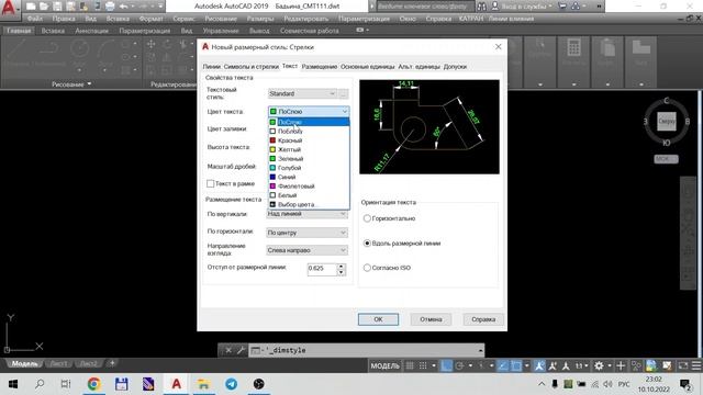 AutoCAD. Лабораторная работа №7. Слои, штриховки, размеры смотреть онлайн