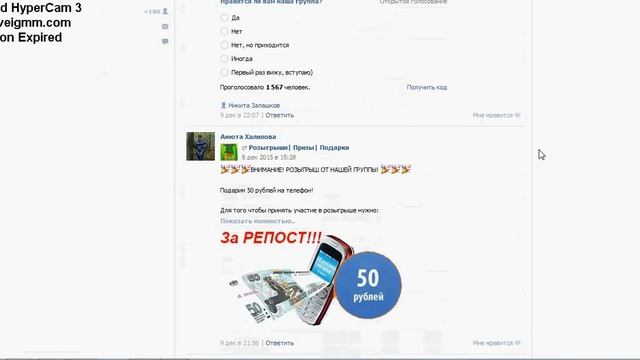 Розыгырш 50 рублей на телефон! смотреть онлайн