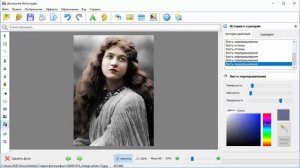 Как из черно-белой фотографии сделать цветную