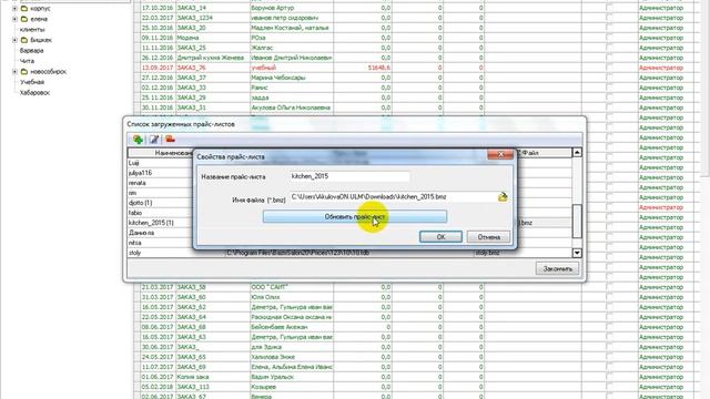 Загрузить библиотеку моделей в базис