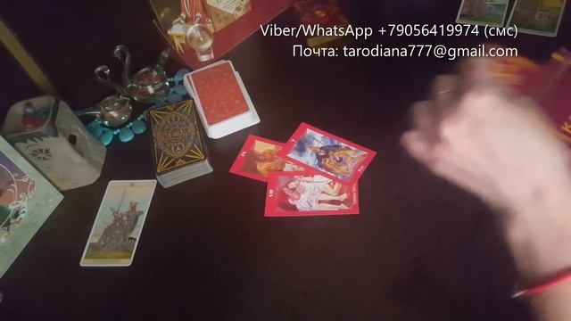 Гадание на 4 королевы  Что в доме, что в постели...?