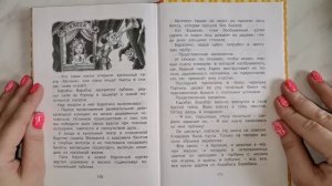 А. Толстой. Золотой ключик. Глава 29