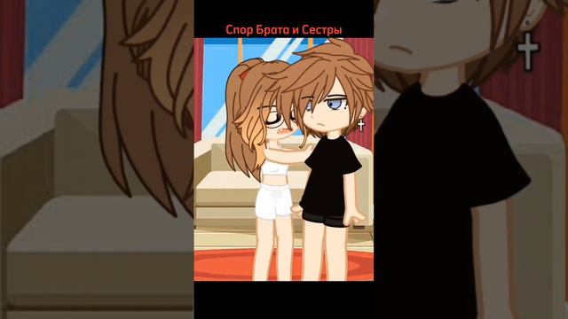 #gacha#horts#рекомендация#рекомендации#ютуб#ютубрекомендации#fypシ#реки#ютубреки#катя#брат
