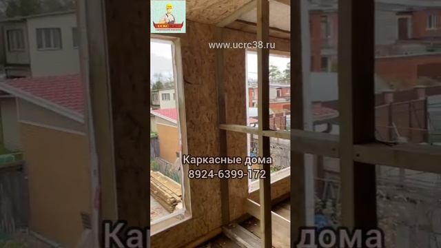 Каркасные дома Иркутск