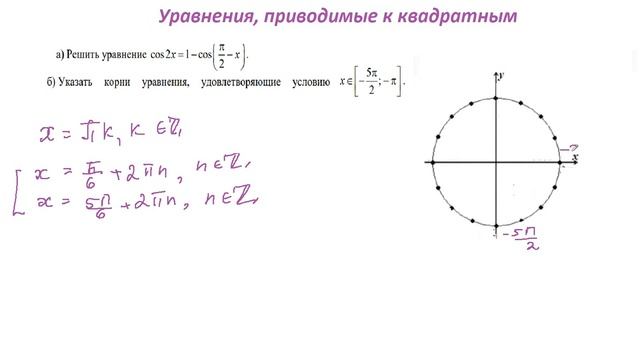 Уравнения, приводимые к квадратным Часть 2 смотреть онлайн