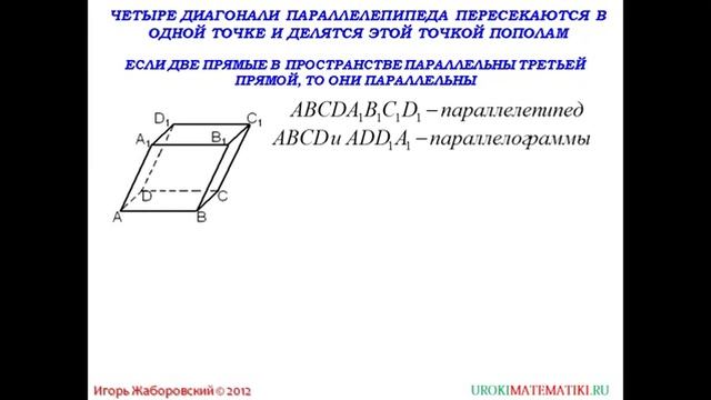 120 Параллелепипед