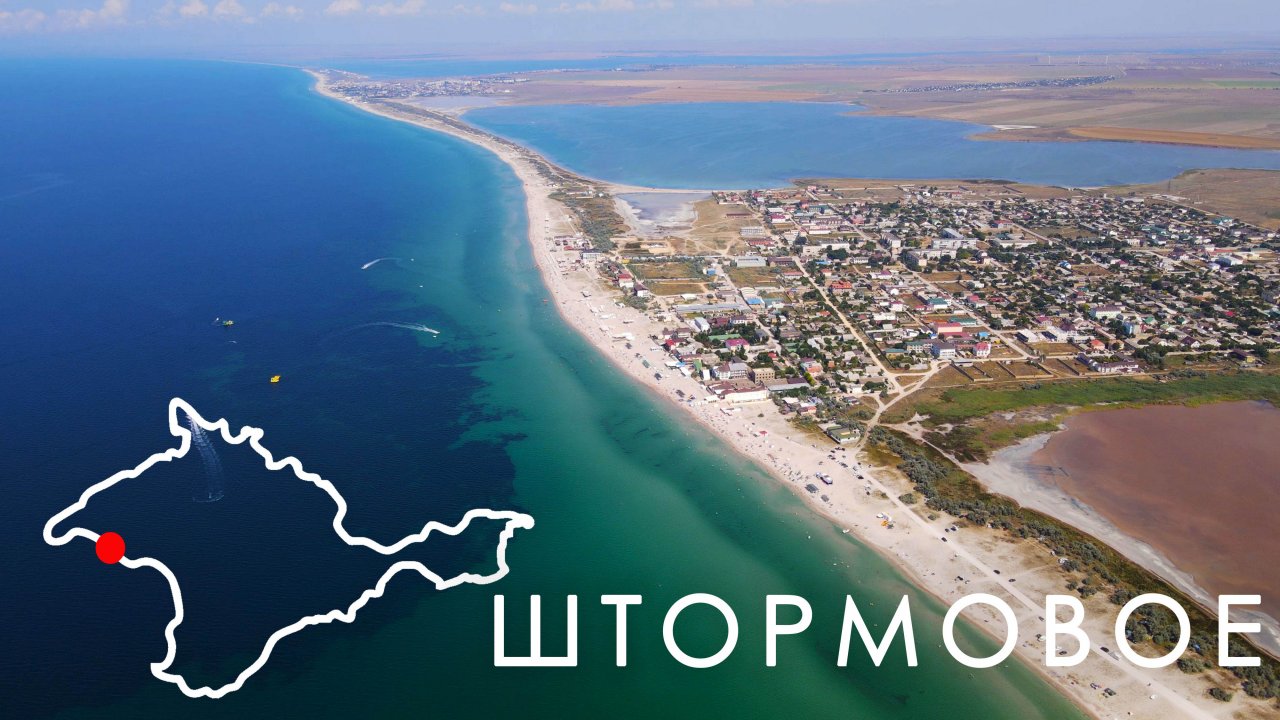 деревенька на море крым штормовое