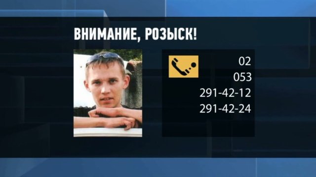 Перехват 23.09.2015 Розыск Имамиев Алмаз Зинурович