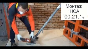 Установка подкосов опалубки Анкер HCA