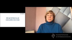 Работа с викарной травмой в EMDR  // Форум'23 // Ольга Наливаева