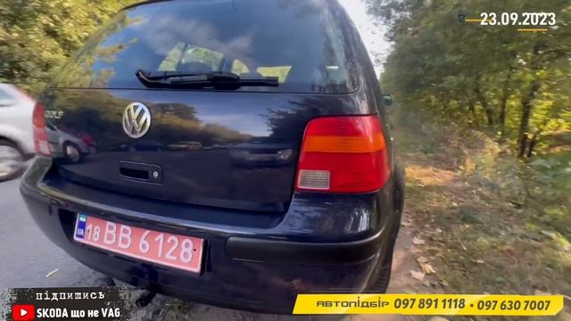Автобазар м.РІВНЕ | ДОСТУПНІ⚡ДЕШЕВІ АВТО| ?? 23.09.2023| ?0978911118@SKODAVAG