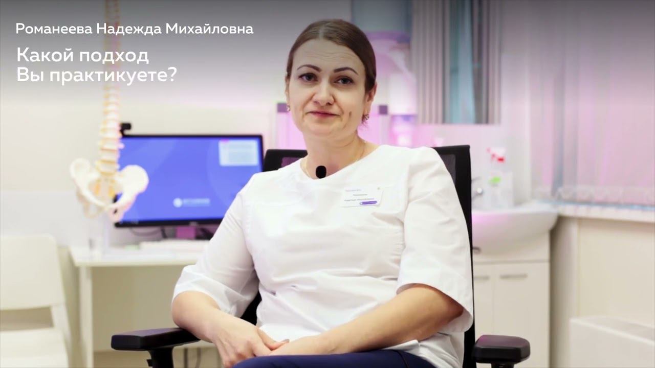 Романеева Надежда Михайловна - травматолог-ортопед, реабилитолог
