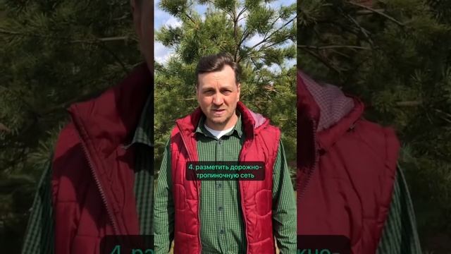 С чего начинается ландшафтный дизайн участка? #Ландшафтныйдизайн #Ландшафтныйдизайнер