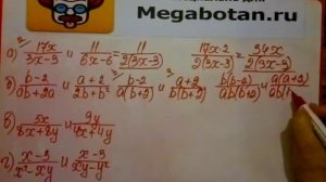 Номер 2.25. Алгебра 8 класс. Мордкович