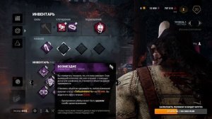 Dead by Daylight: Пытаемся дожить до рассвета |Деград-отряд|