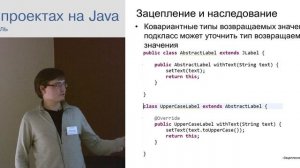 Предметно-ориентированные языки (DSL) в проектах на Java.mp4