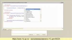 Объекты 1С. Урок №15. Удаление и установка пометки удаления