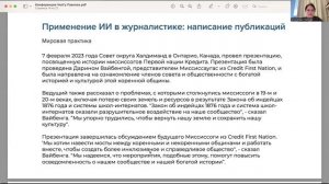 Доклад Павловой Александры Николаевны