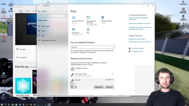Microsoft Store на английском языке ? Как установить и сделать русский язык Майкрософт Стор
