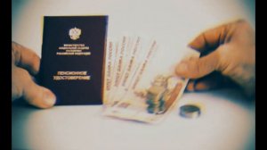 К пенсии по старости или по инвалидности полагается надбавка