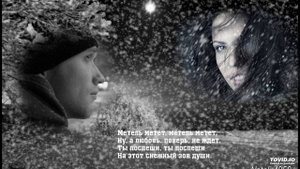 FM154 - Метель