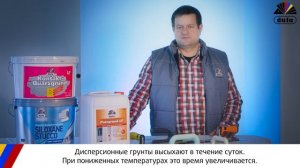 Отделка дома из пеноблоков в 4 шага с силоксановой штукатуркой короед düfa