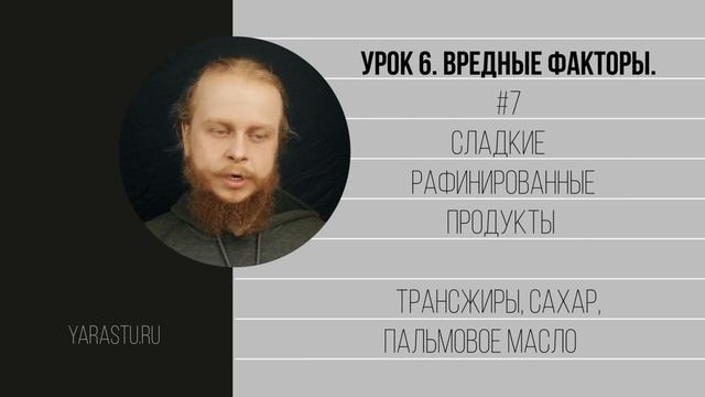 7. Вредные факторы | Здоровые кости