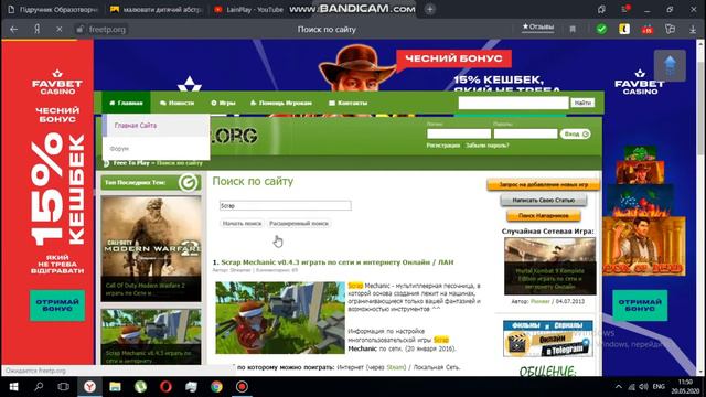 Как играть с другом по сети на пиратке смотреть онлайн