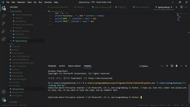 Making Typing Test In Python!