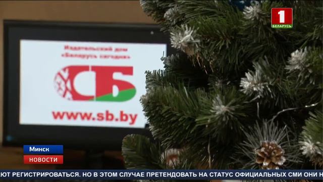 Интернет-портал SB.BY стал первым официально зарегистрированным сетевым изданием в Беларуси смотреть онлайн