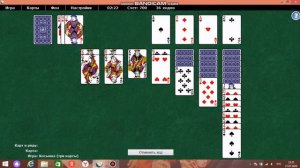 Косынка? Легко научу играть и покажу как победить!