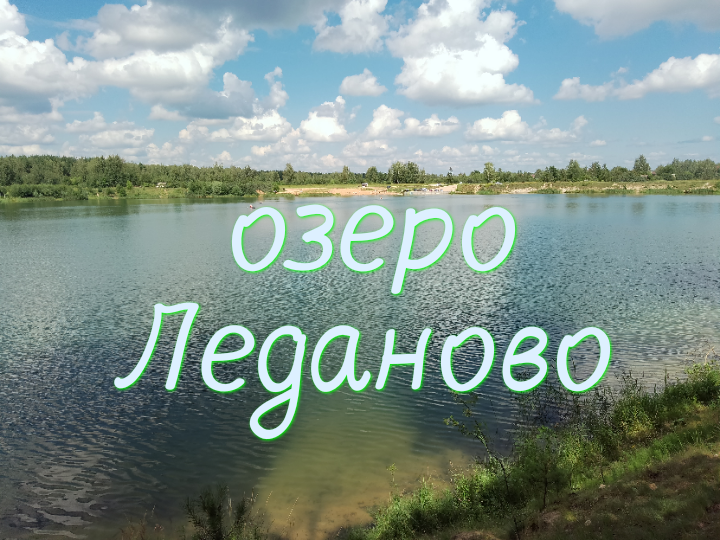 С палаткой на озеро Леданово