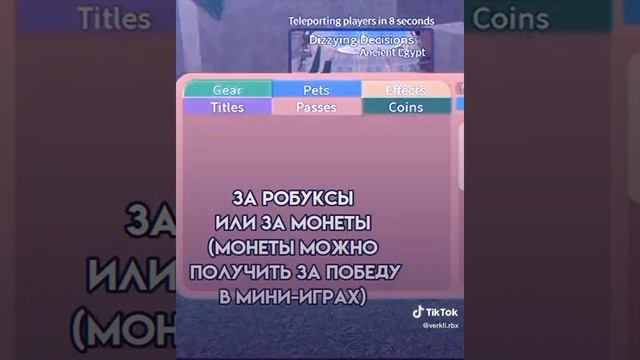 Прикольные карты в роблокс, в которые можно поиграть✨ ROBLOX