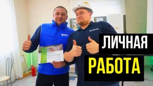 ЛИЧНАЯ РАБОТА – Грамотный сантехник / Работа сантехником