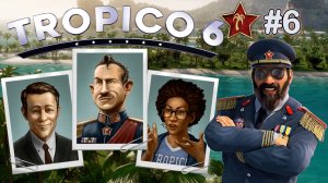 ТРОПИКЛЕНД TROPICO 6 / ТРОПИКО 6. №6.
