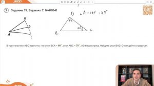 Вариант 7. Номер 15. ОГЭ по Математике 2024 Ященко. №40041