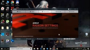 Как работает видеокарту на ноутбуке, AMD Radeon r5
