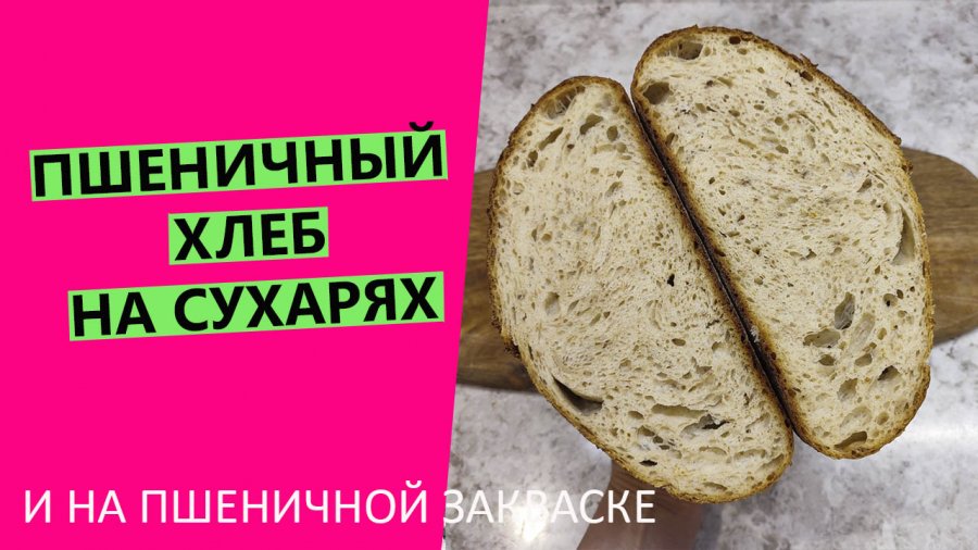 Рецепт хлеба с ржаной муки в мулинексе