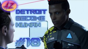 Прохождение Detroit Become Human. 18. Ключ к разгадке.